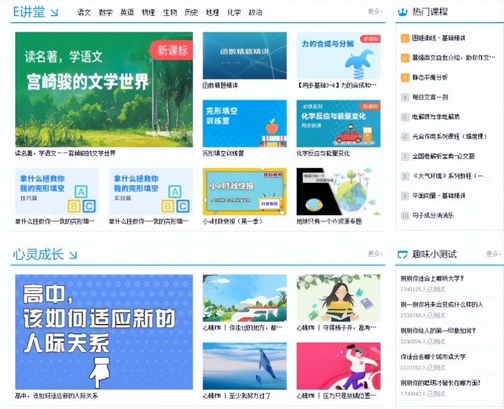 升学e网通效果怎么样,升学e网通450和580有什么区别