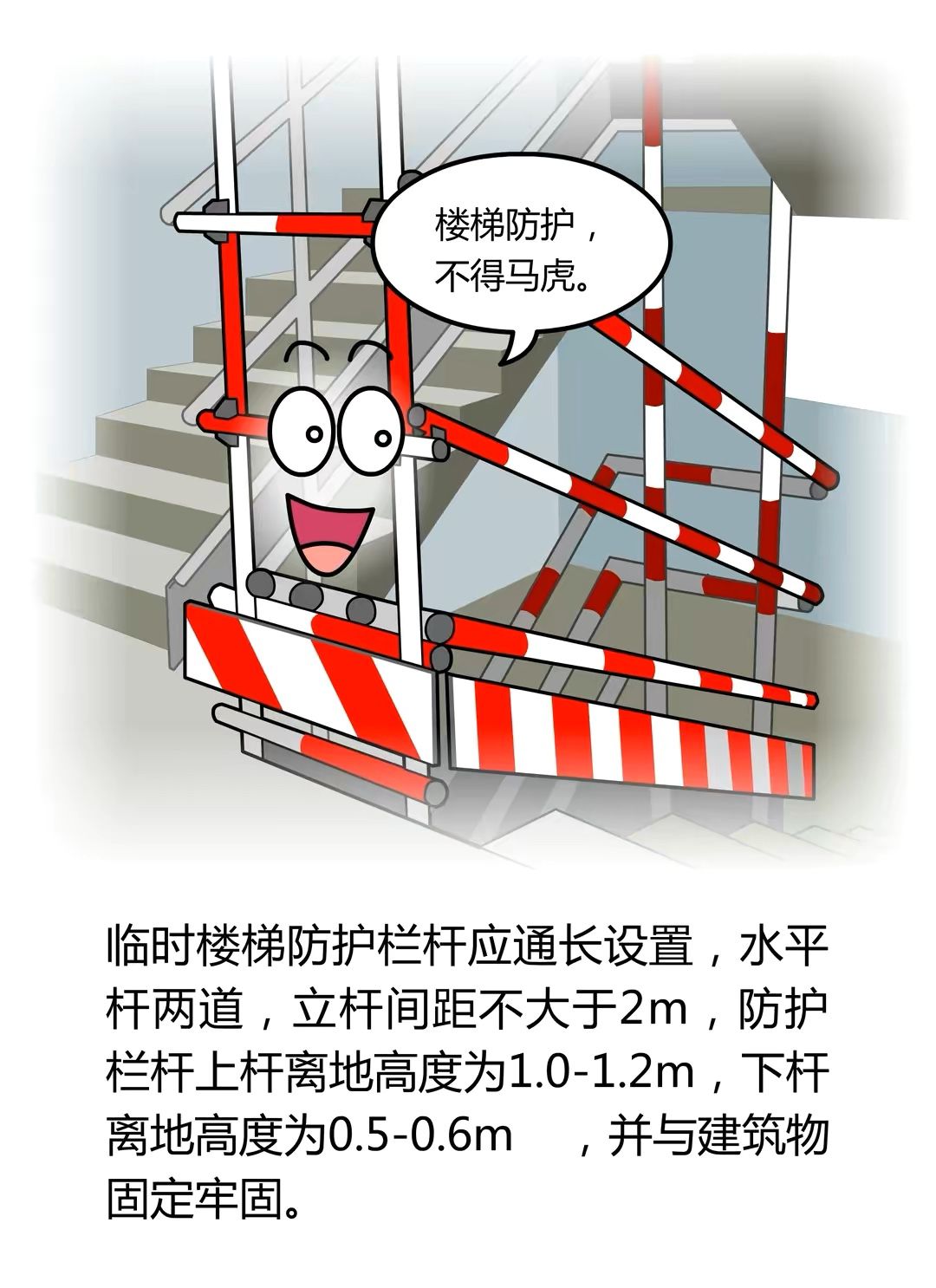 施工安全生产科普,安全生产和应急管理知识