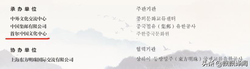 真怕又被韩国人偷了：中国的宝藏文化邮票，在韩国展览