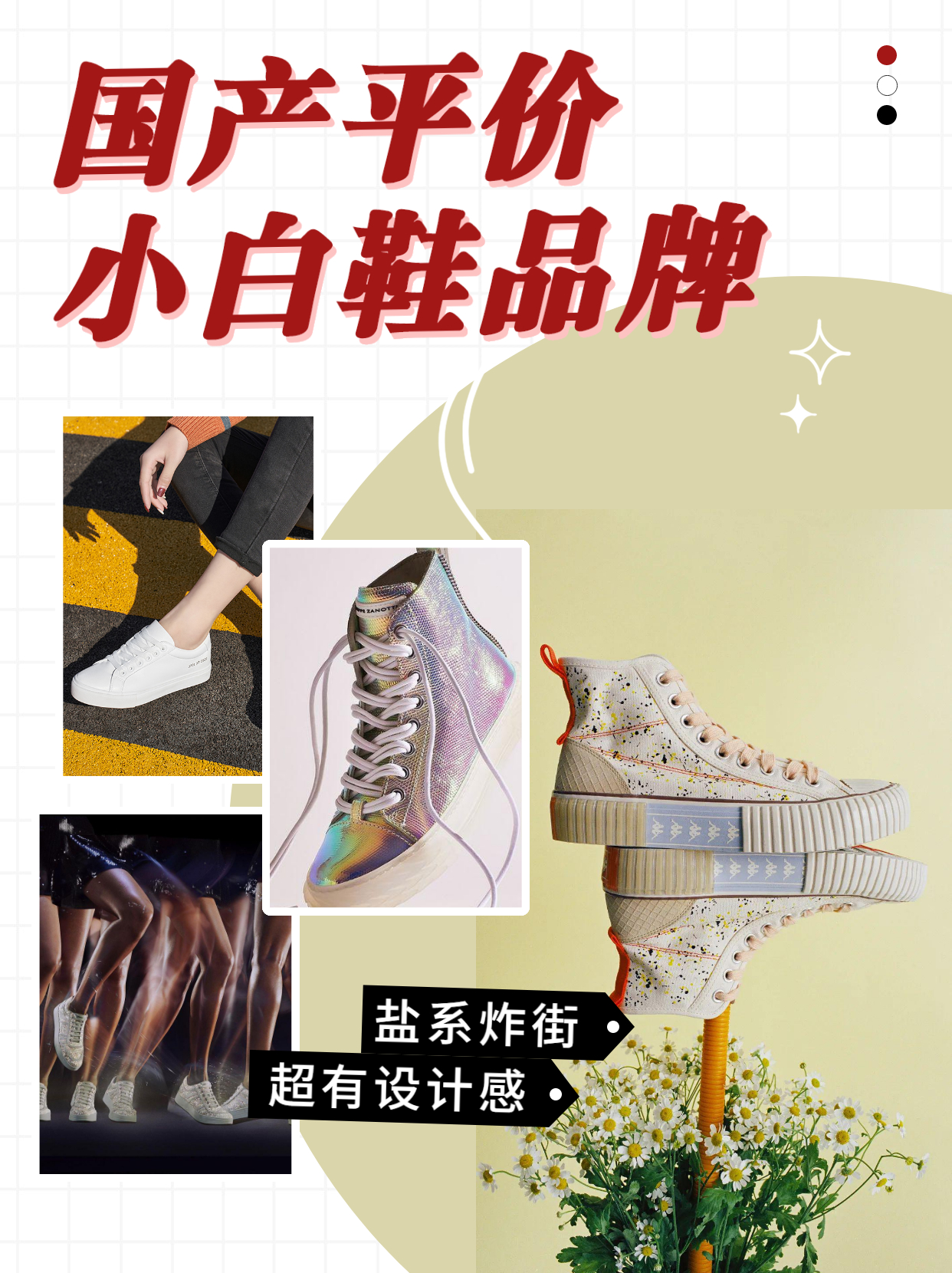 十大必买经典小白鞋增高,十大国货小白鞋