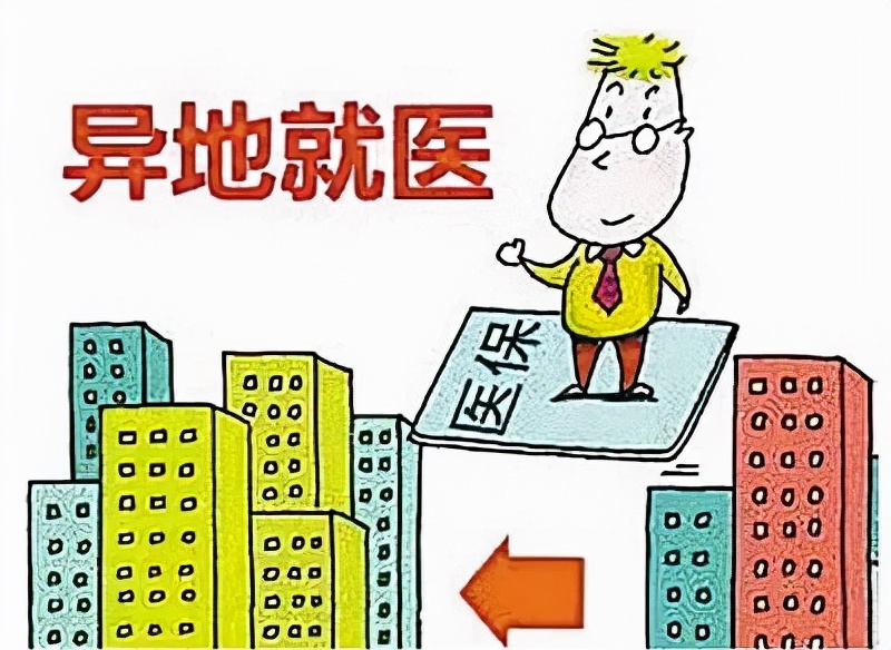 新区医保办理点,医保报销窗口工作时间