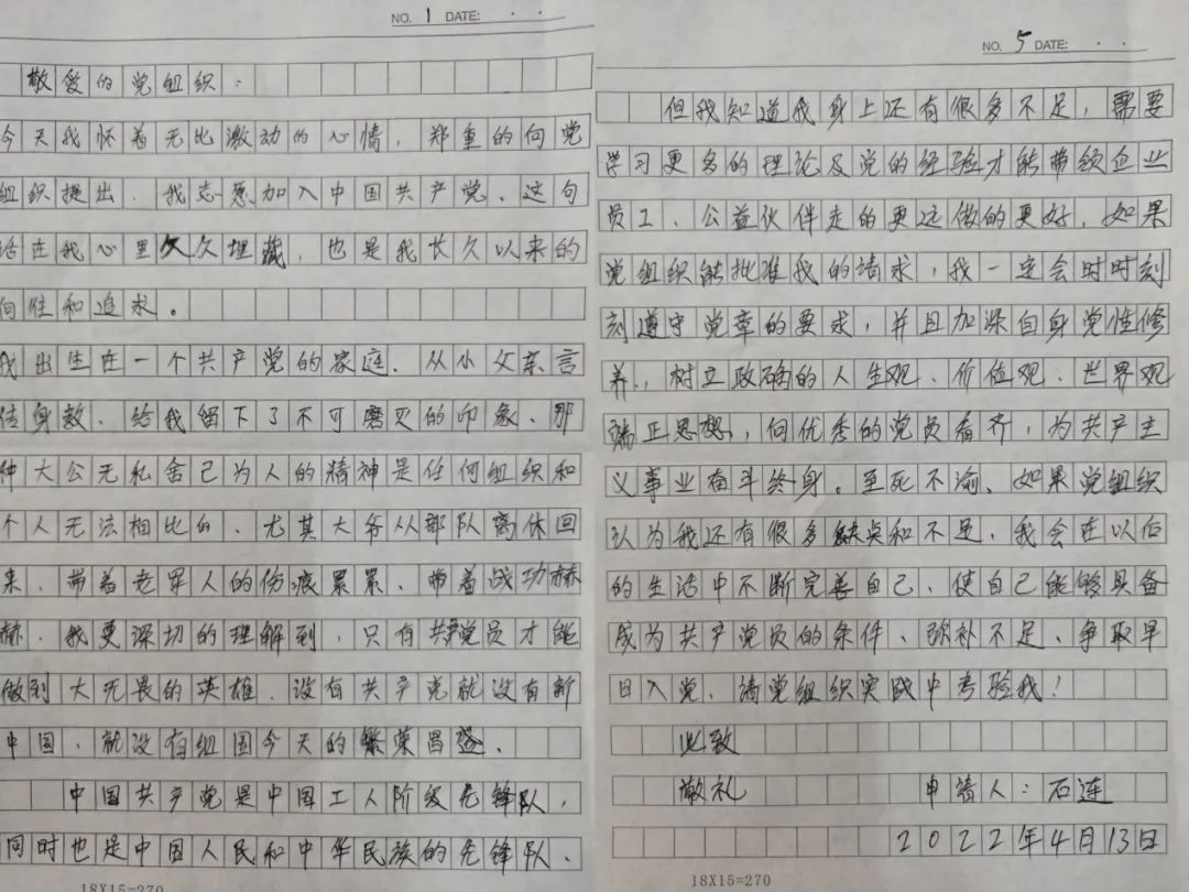 抗疫医务人员火线入党申请书原文,莱阳来自战疫一线的入党申请书