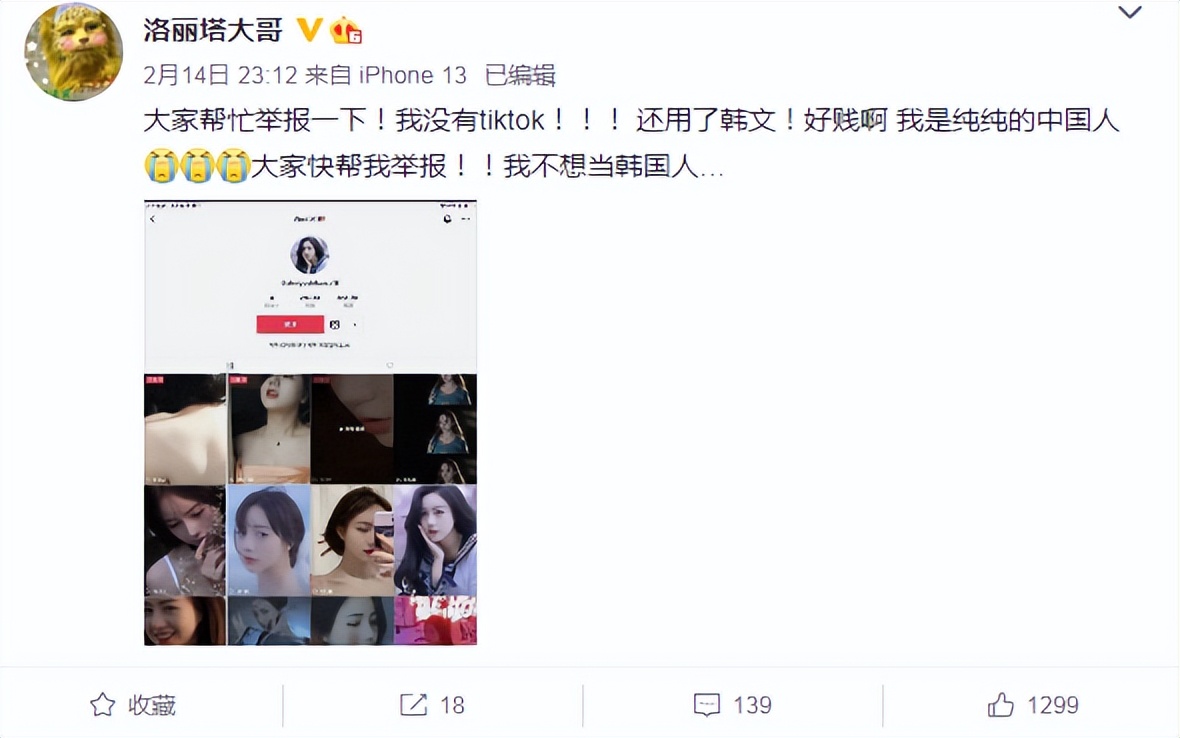 知名女主播自曝倒霉体质，账号被假冒，买房却又遇无法交付