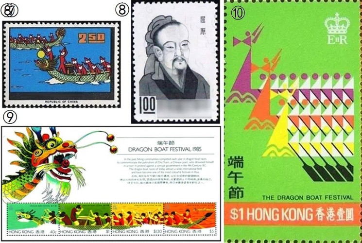 端午节邮票图片大全,端午节邮票彩银水晶珍藏版