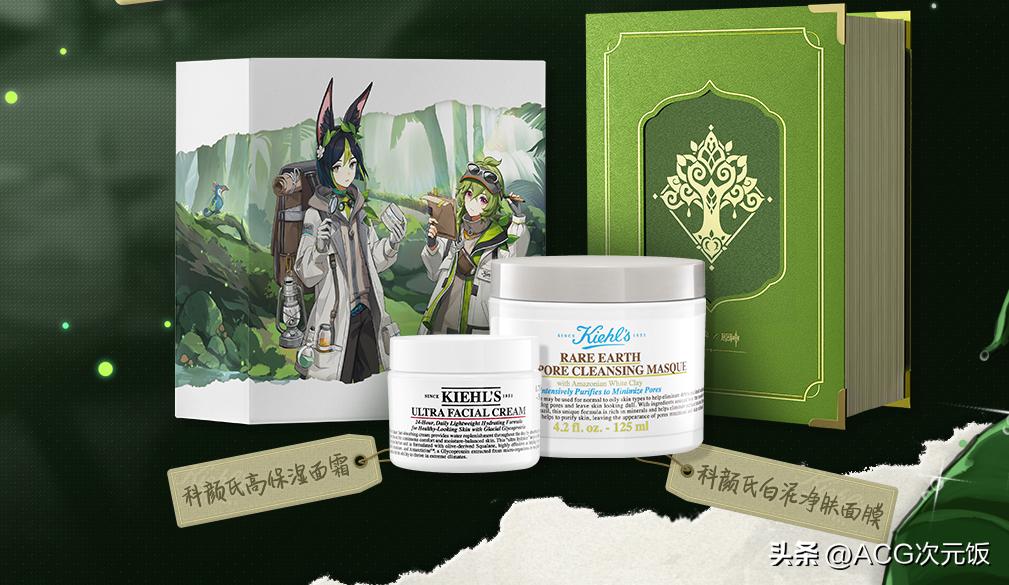 原神联动科颜氏礼包,原神科颜氏联动礼盒有多少库存