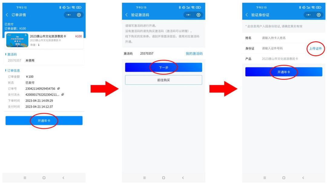 在哪申购唐山市文化旅游惠民卡,唐山将售文化旅游惠民卡