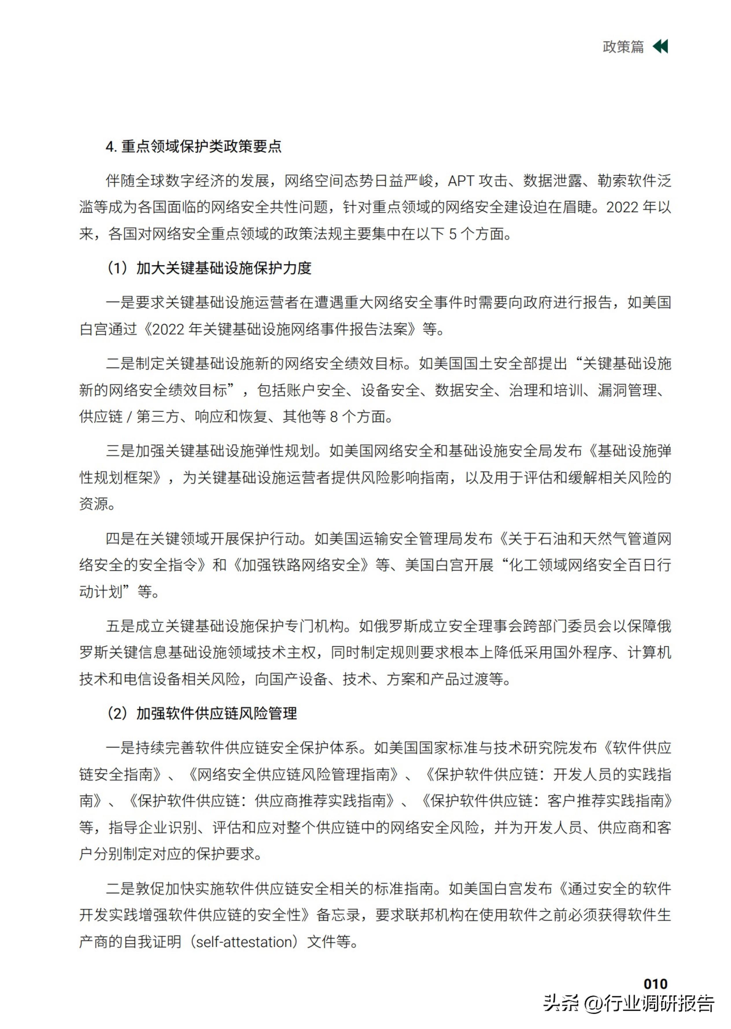 2025中国网络安全行业市场规模,2023年网络安全行业