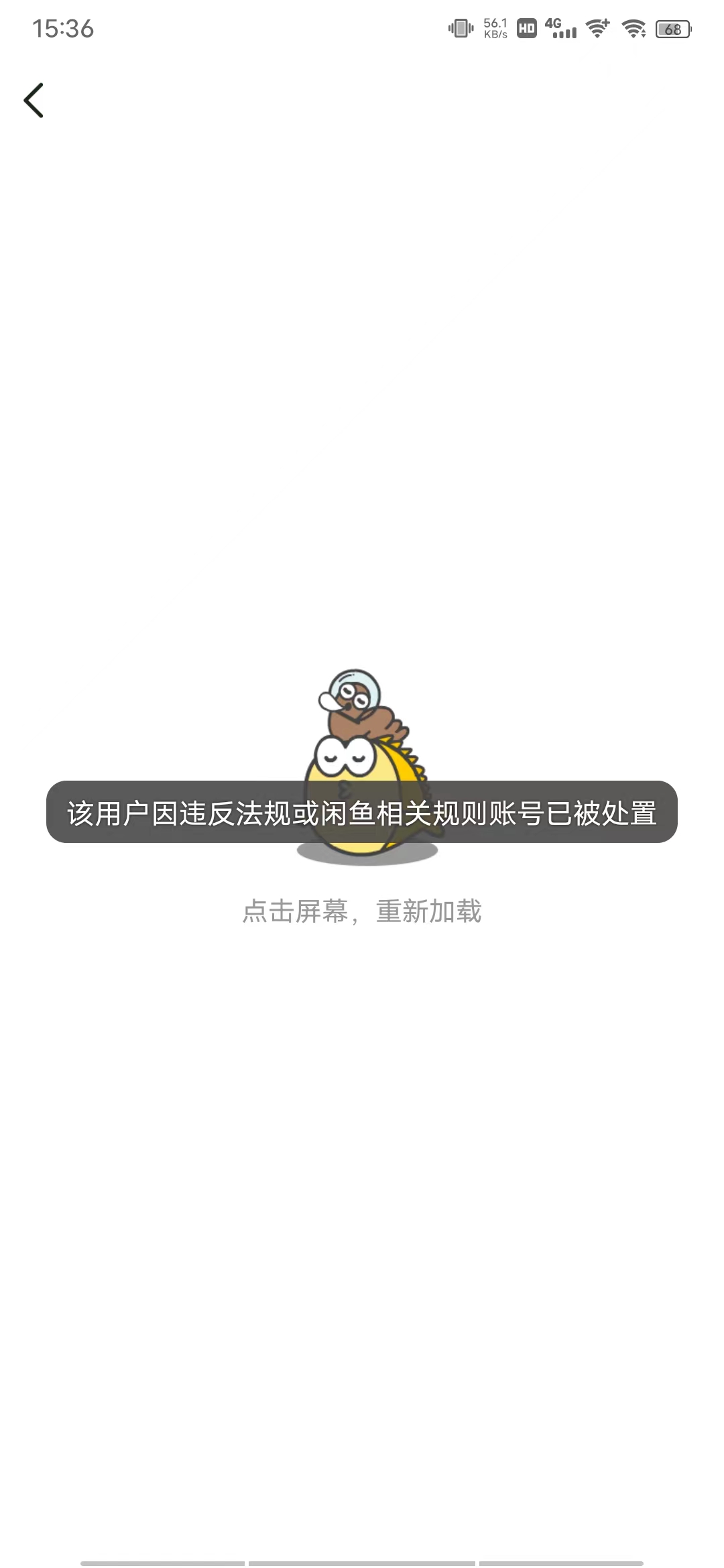 闲鱼诈骗案例亲身经历,闲鱼骗局卖家被骗钱能不能追回来