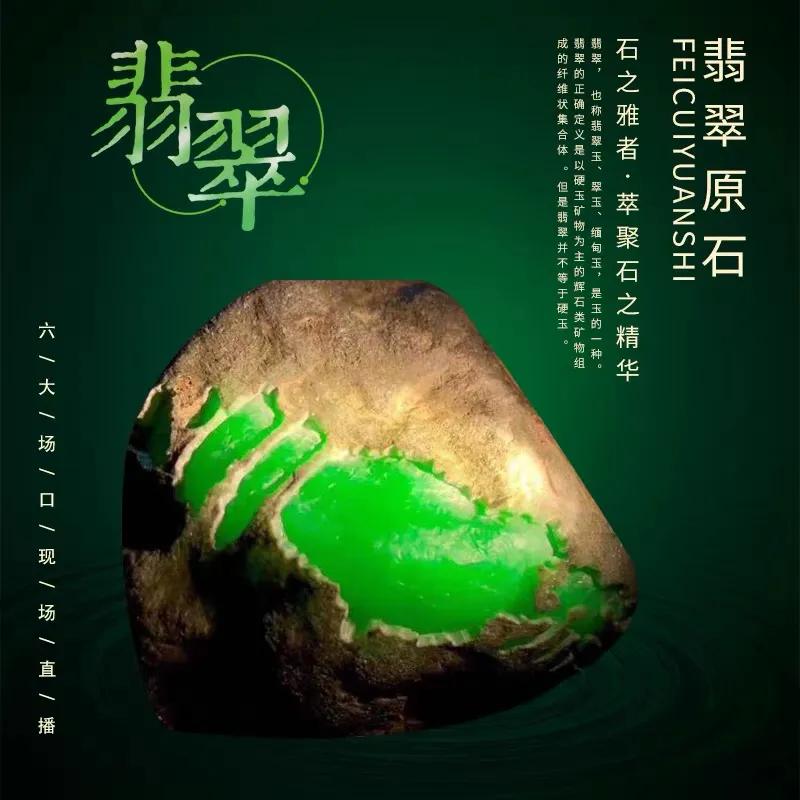 翡翠不回收收藏有什么用呢,翡翠不买贵只买对的