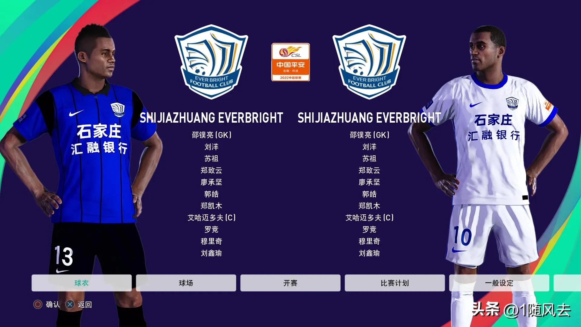 实况足球2010中超补丁,实况足球2013皇马球衣补丁