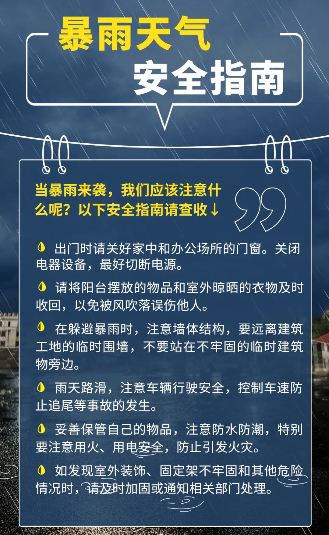 深圳橙色预警,深圳发布分区暴雨黄色预警信号