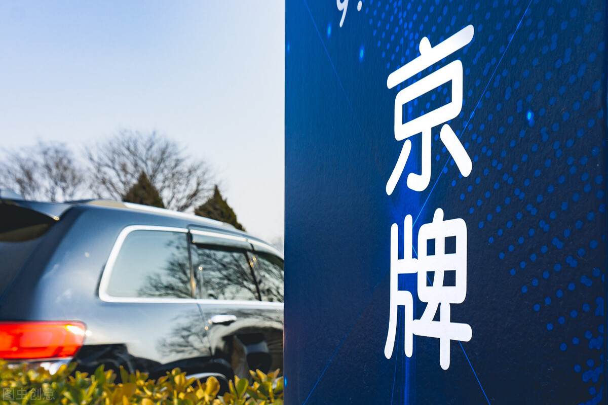 2023年北京公司指标怎么收购，要注意什么