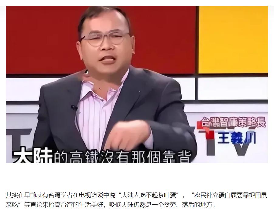 台湾专家的奇葩言论,台湾人都应该有哪些观点