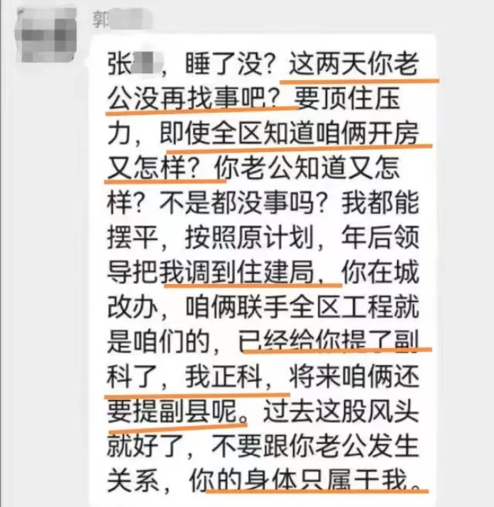 不雅信息发到工作群怎么处理,将不雅信息发错群里