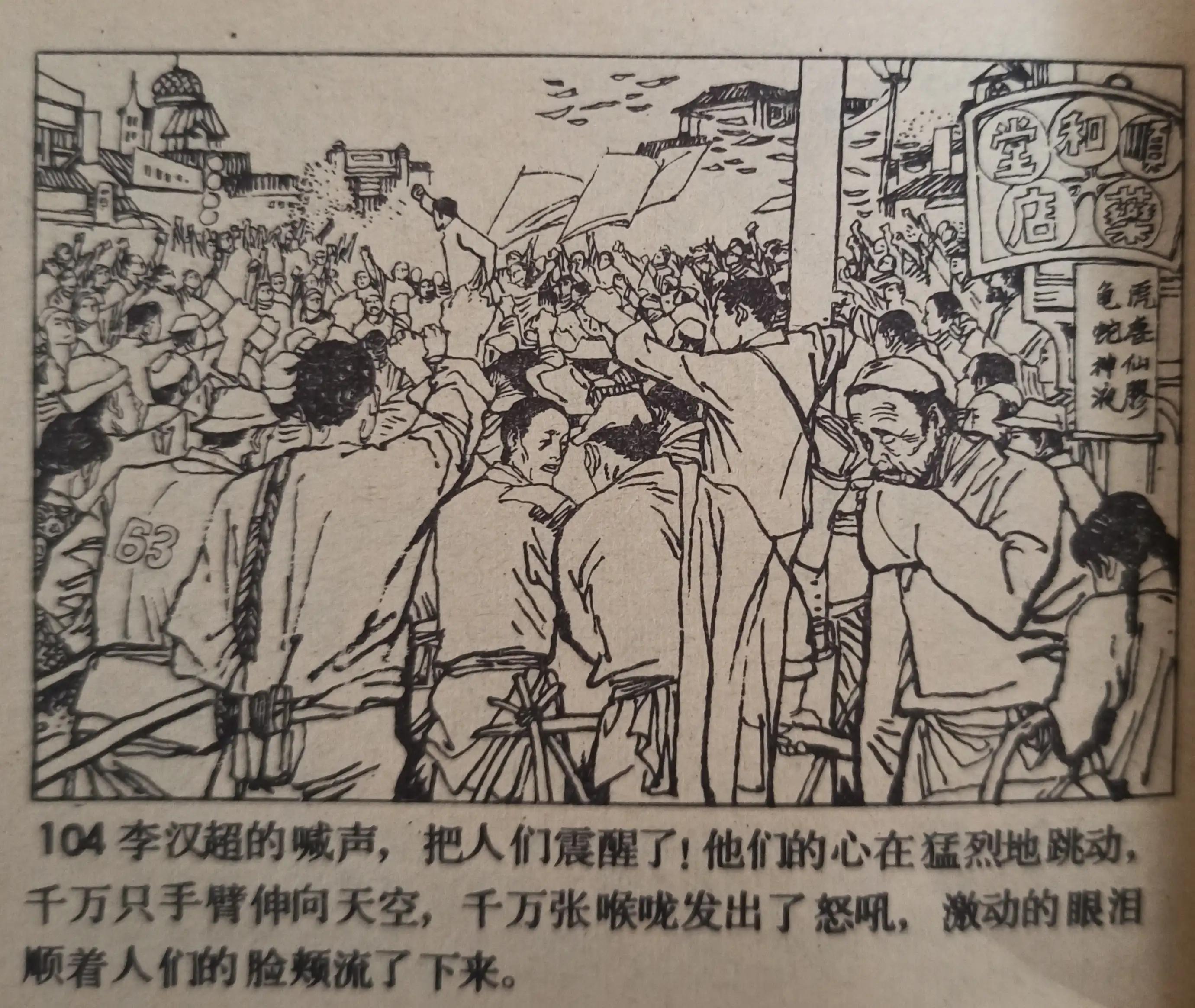 连环画夜幕,50幅彩绘连环画