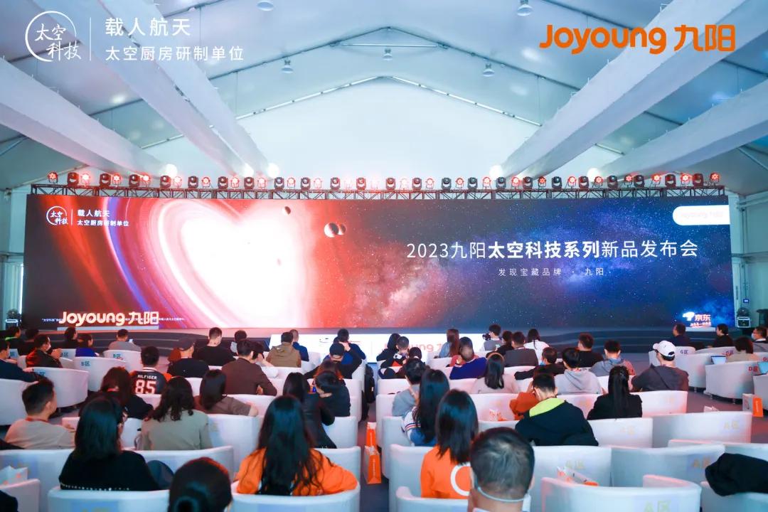 太空厨房九阳,九阳太空厨房活动