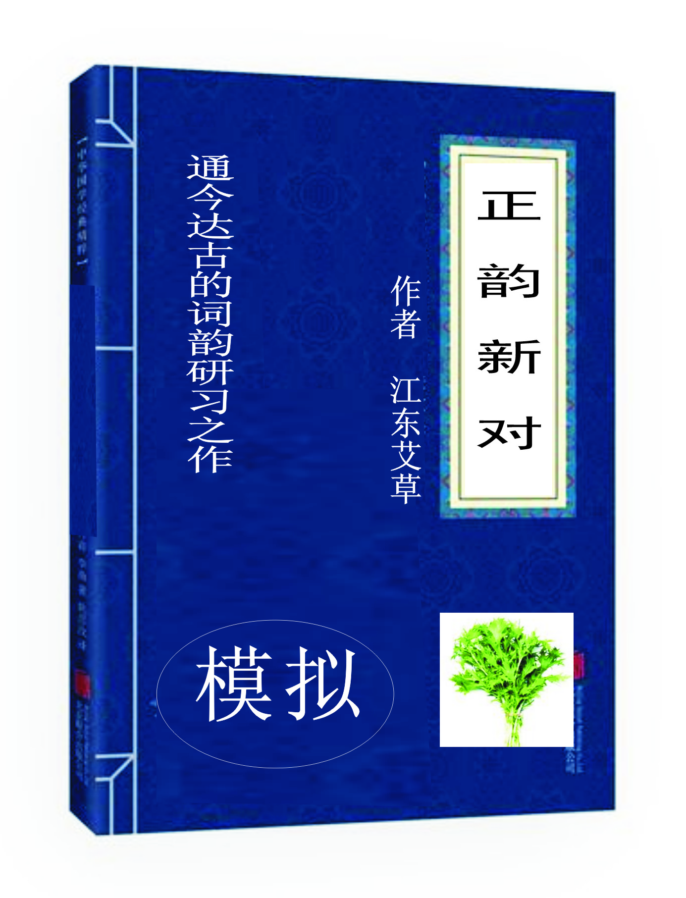 向朋友推荐一首诗,诗词经典对句