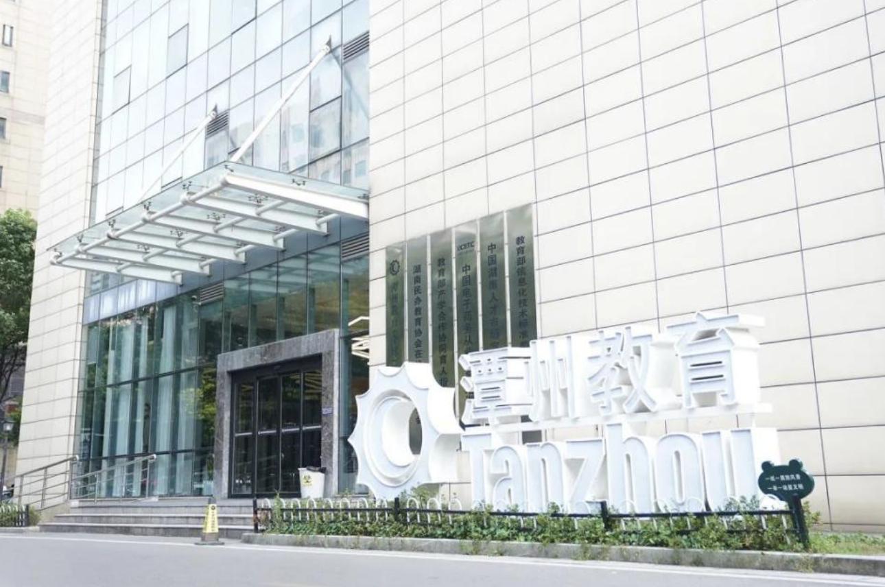 潭州教育在线官网,潭州教育将持续精进