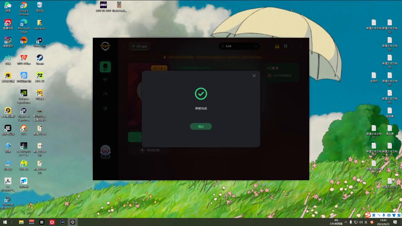 eafc24全球区和大陆区区别,eafc24最新更新内容