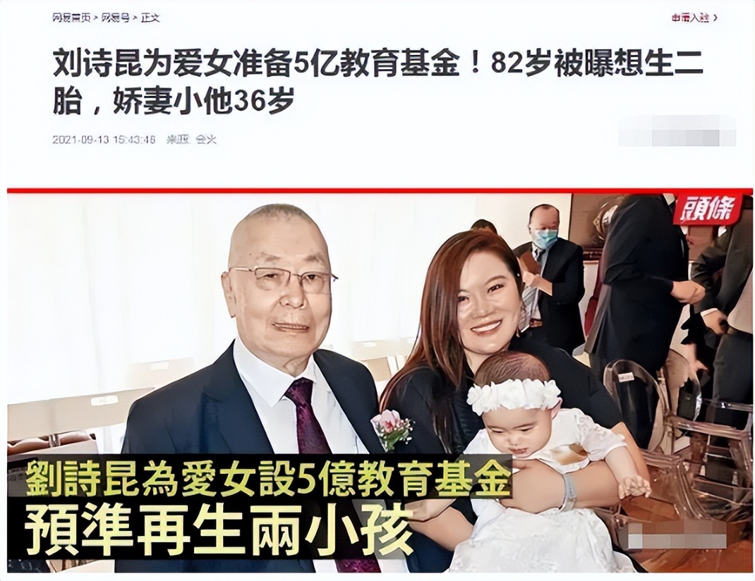 刘诗昆与孙颖及小孩合影,刘诗昆孙颖感情经历