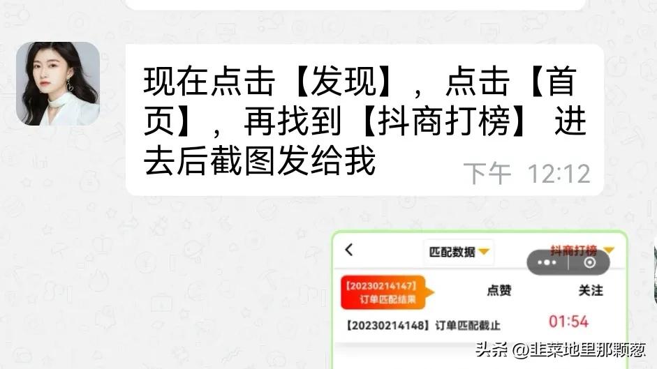 抖音关注点赞新*局骗**，亲自入局讲述背后的真相，第四局打榜局