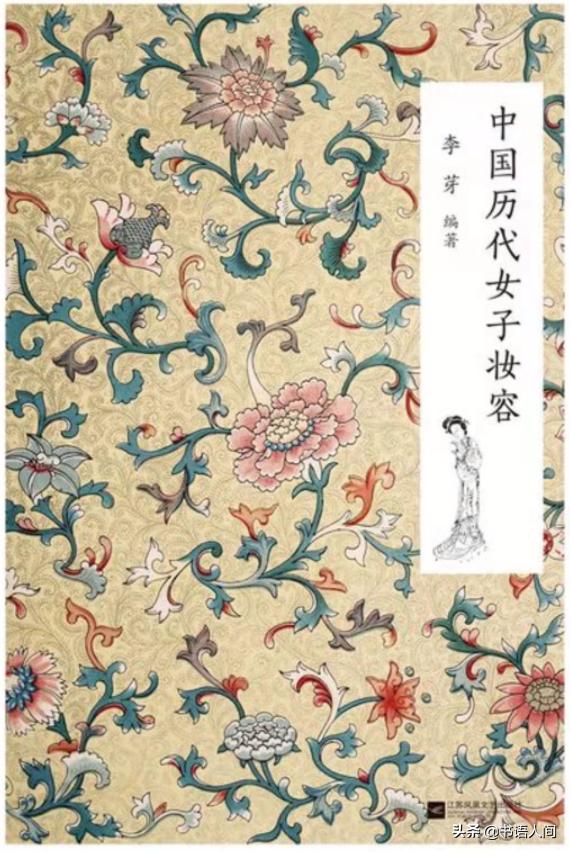 古代女子的化妆用什么来上底妆,一分钟看懂古代女性妆容