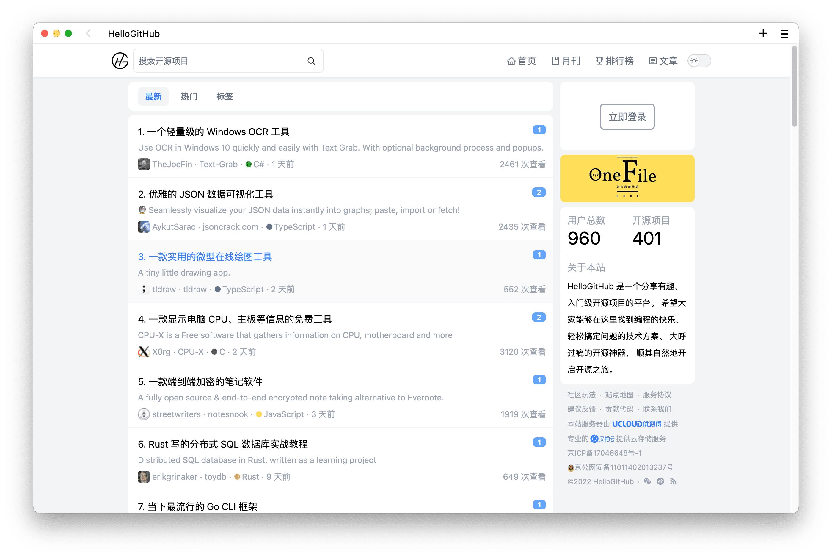 hellogithub第1期,开源月刊hellogithub第52期