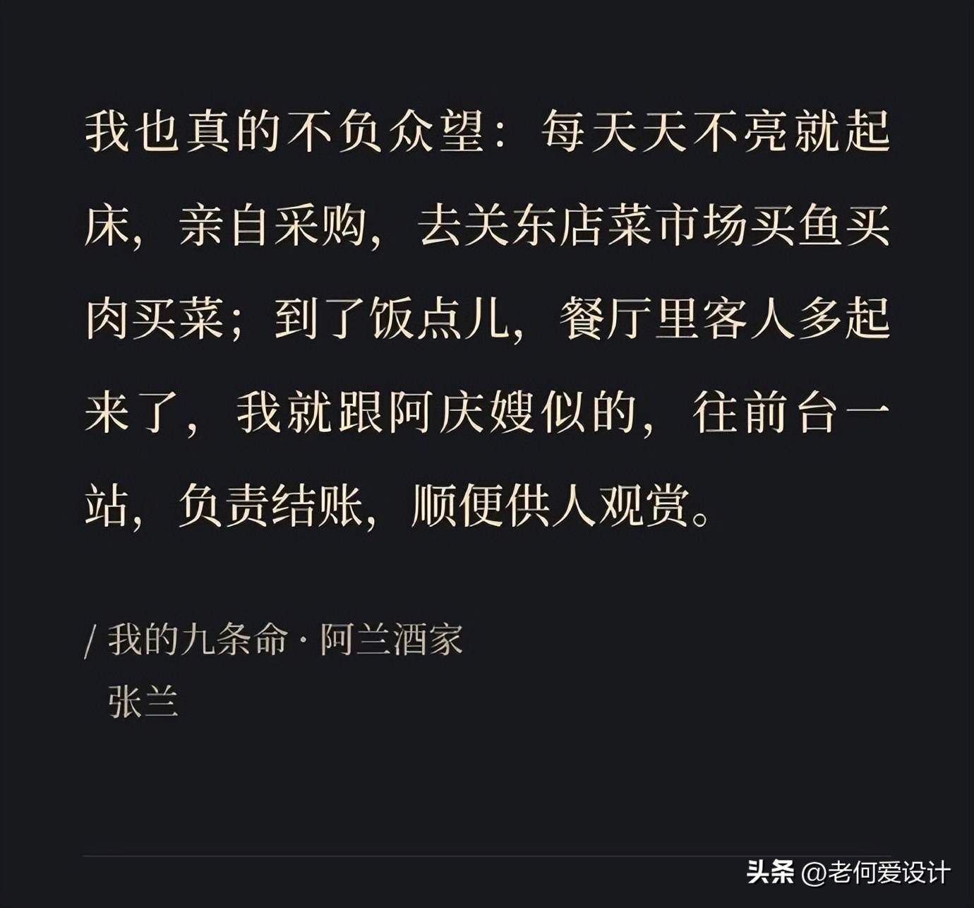 张兰曾自曝最让她心酸的3件事,张兰曾自曝最让她心酸的三件事