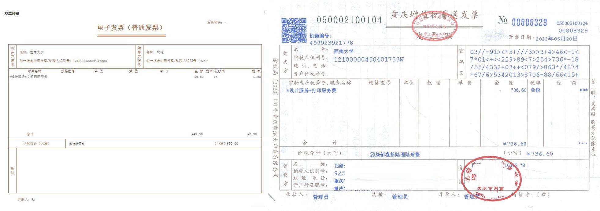 慢慢你会爱上它——全电发票