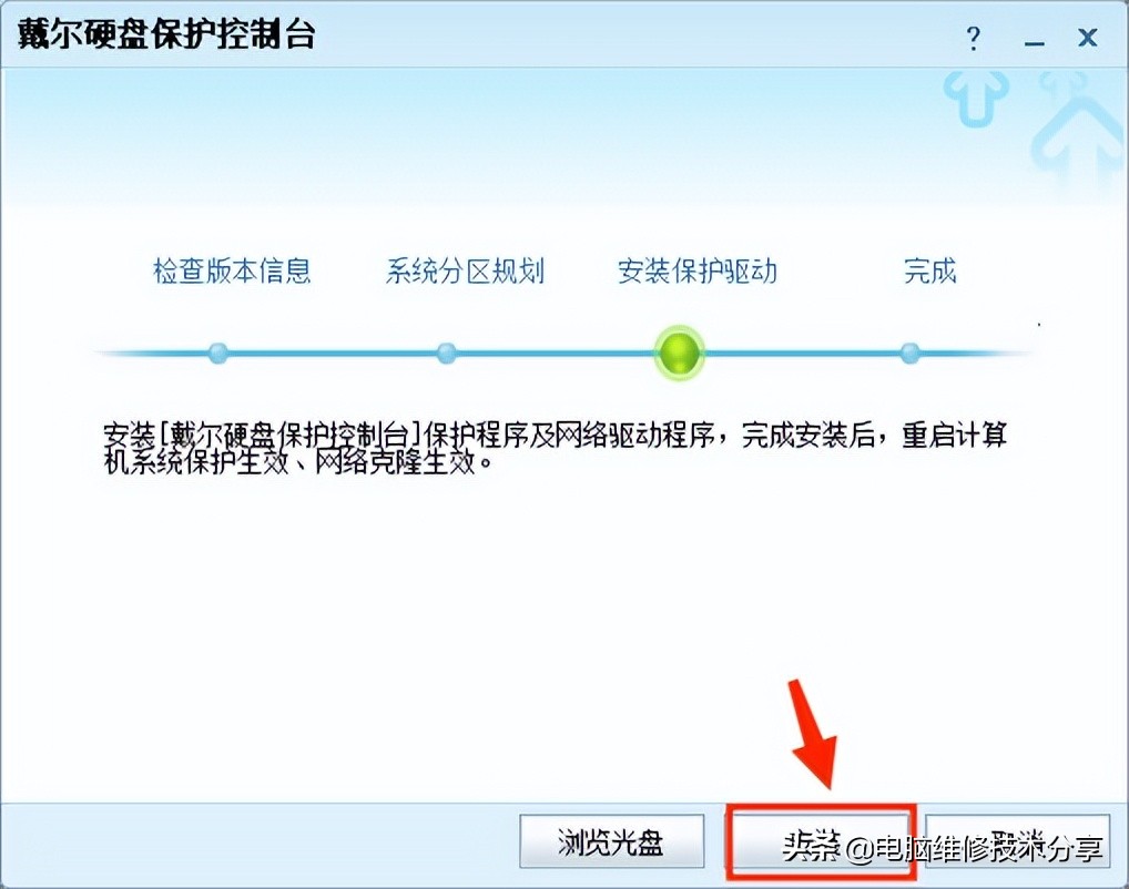 戴尔硬盘保护增强套件网络克隆,戴尔硬盘保护增强套件安装win7