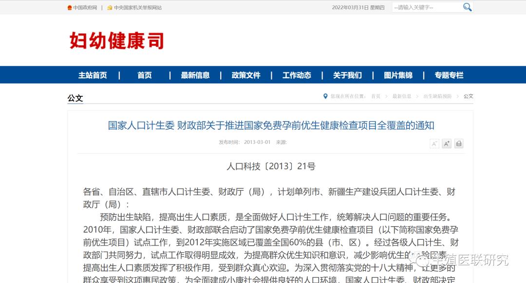 备孕应该做哪几项检查,备孕我需要做哪些检查