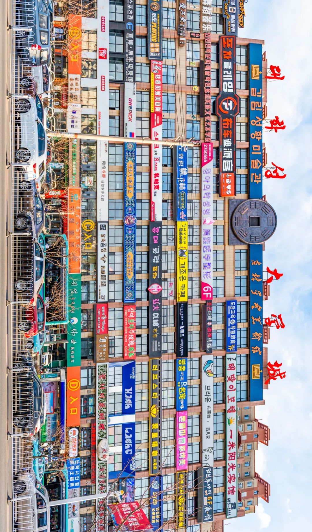 韩流延边,延边韩流