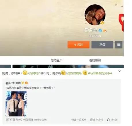 倪妮和井柏然哪一年分手的,倪妮先跟冯绍峰还是井柏然