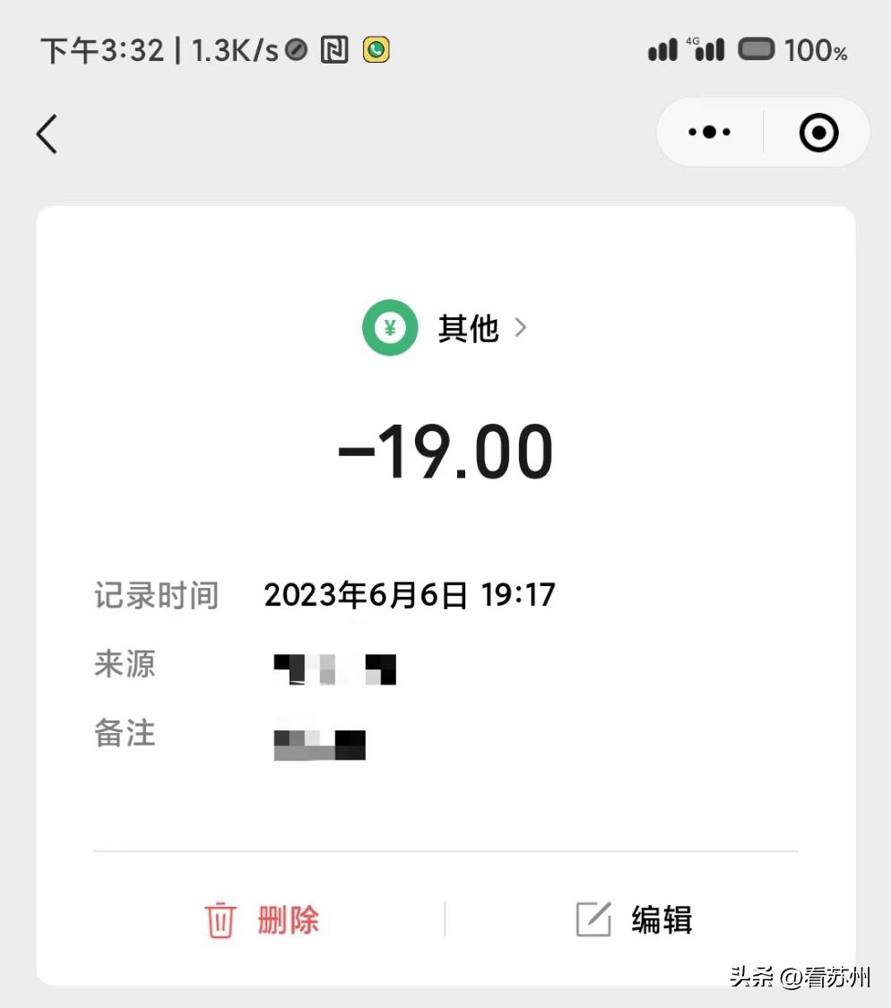 反向抹零被罚给商家敲响警钟,苏州姑苏区打假