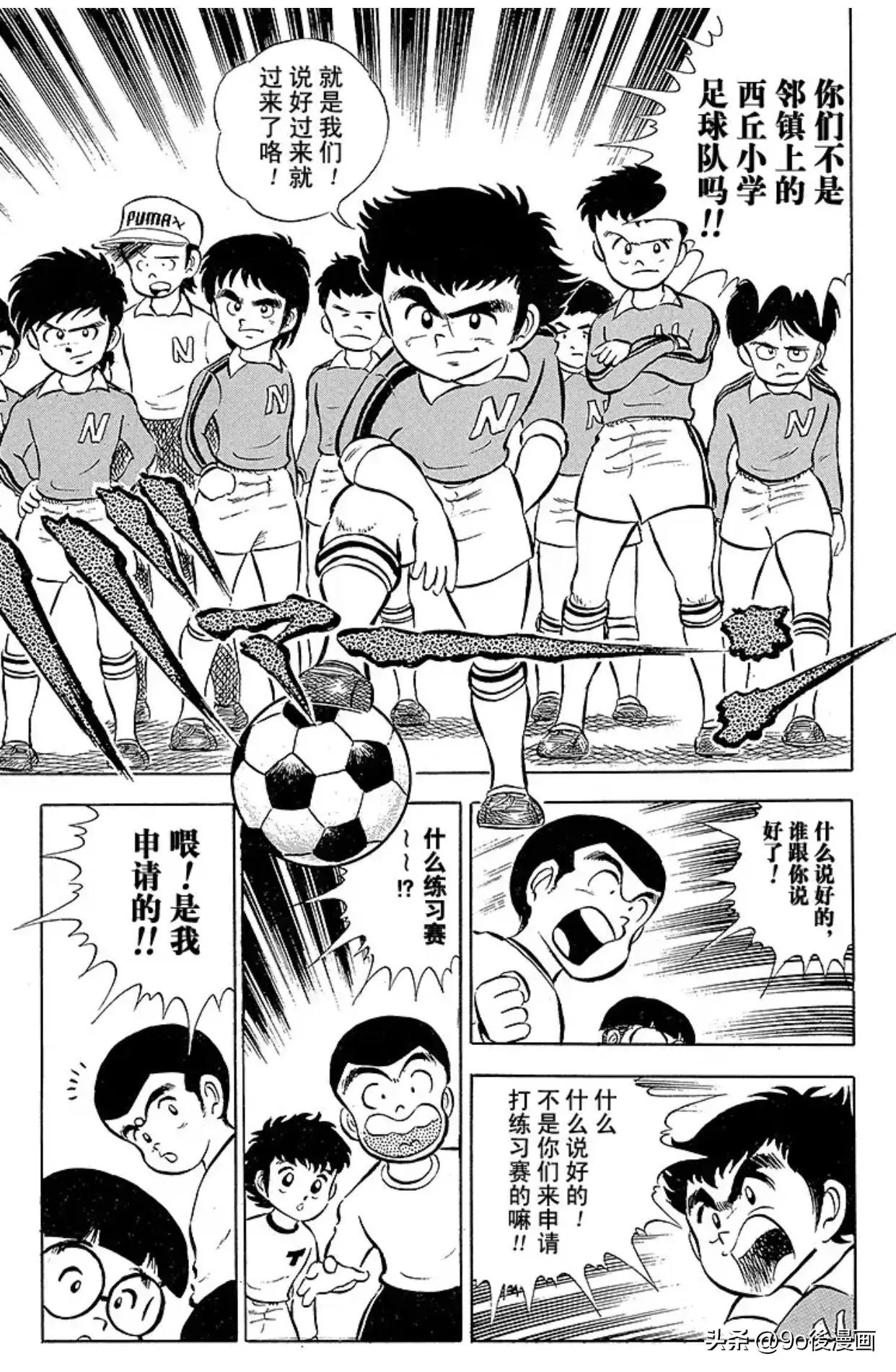 足球小将小学所有成员名单,足球小将第一季南葛