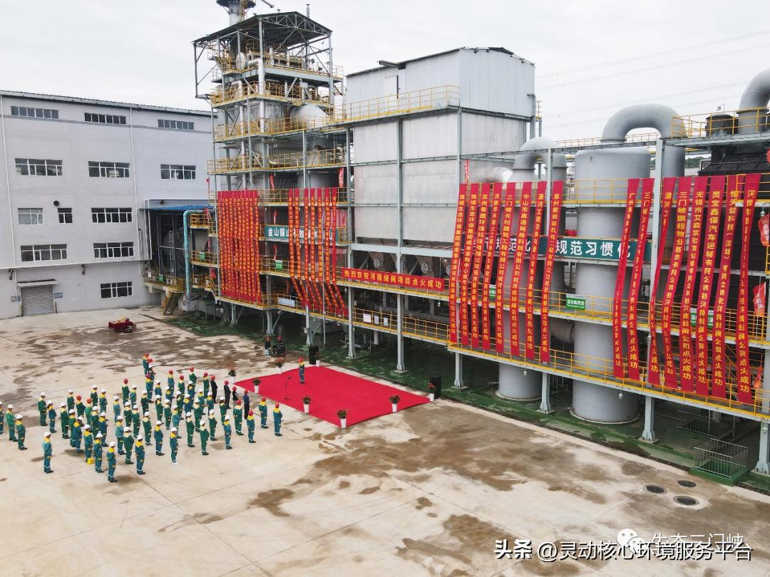 三门峡发电厂在建项目,三门峡危废处理