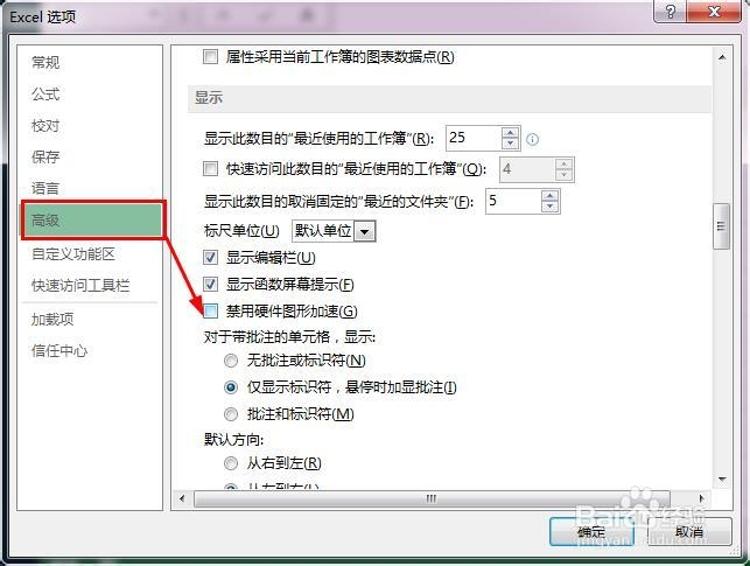 excel打开速度特别慢,excel打开速度慢怎么办
