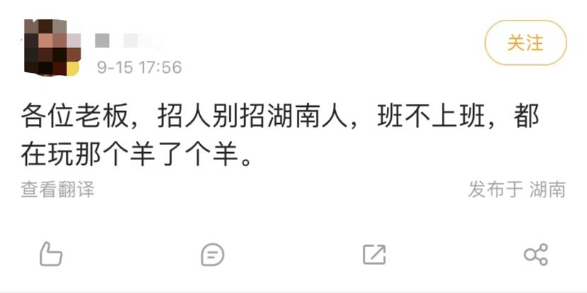 “羊了个羊”，年度气人王