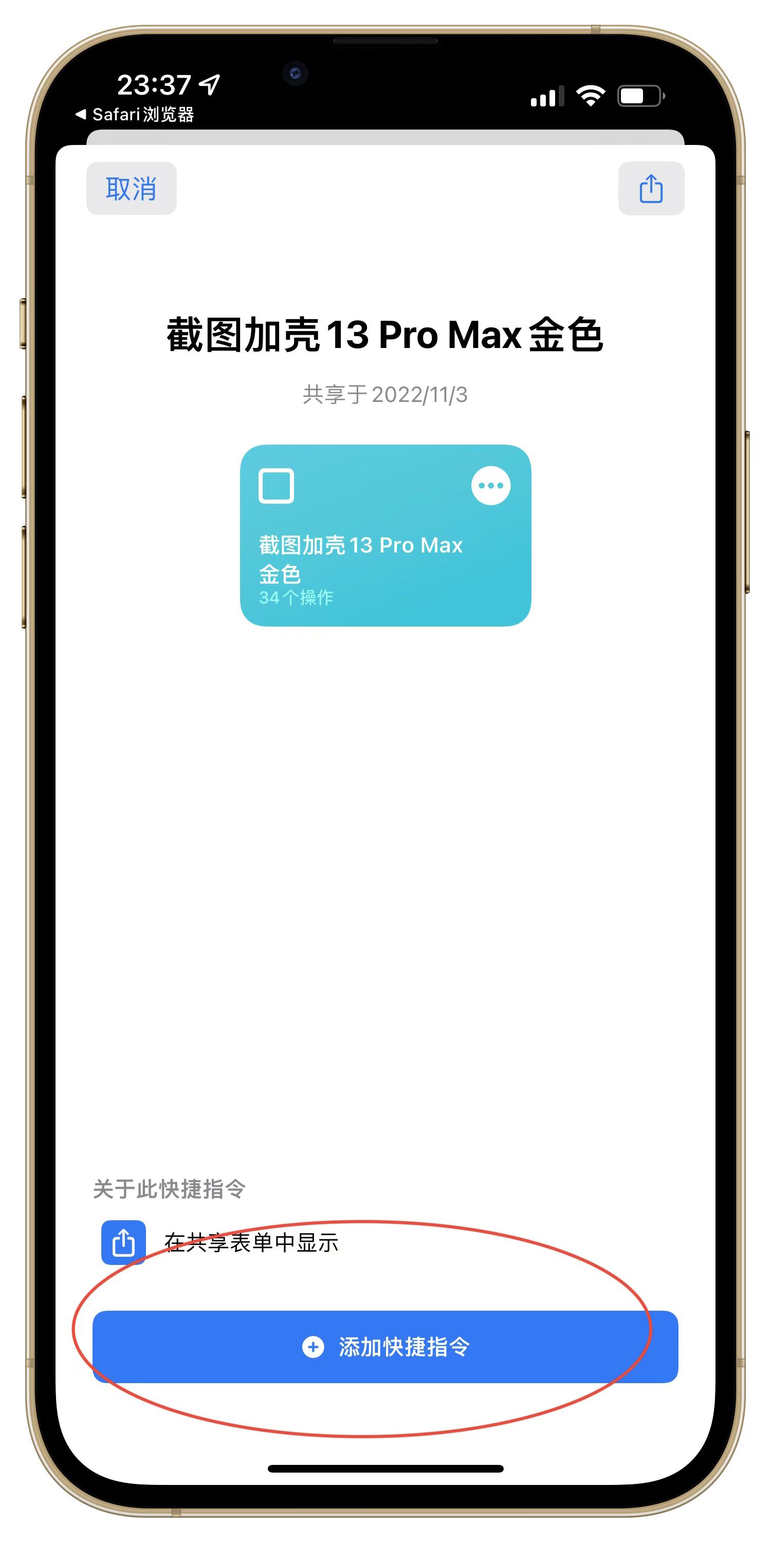 iphone12带框截图教程,iphone怎么带灵动岛截屏