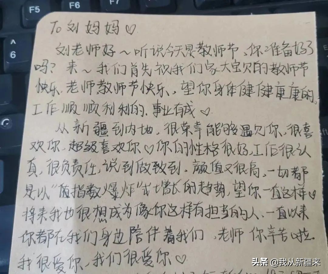 刘晓玲|叫我怎能不爱你,我的*疆新**孩子们