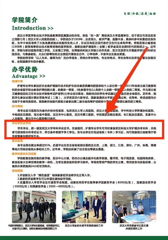 武大专科,武大里面有没有专科