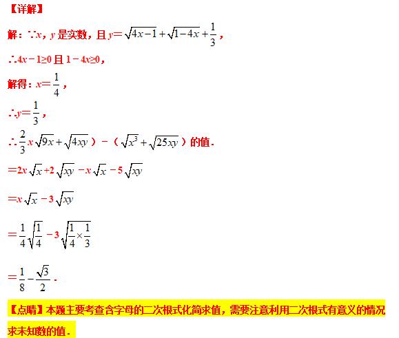 八下勤学早名校压轴题,八下尖子生每日一题视频讲解