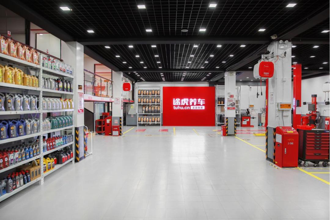 途虎养车星级认证店加盟,途虎养车工场店2021年发展规划