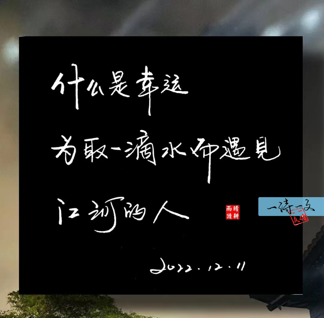 手持烟火以谋生，心怀诗意以谋爱，我马不停蹄，一意孤行