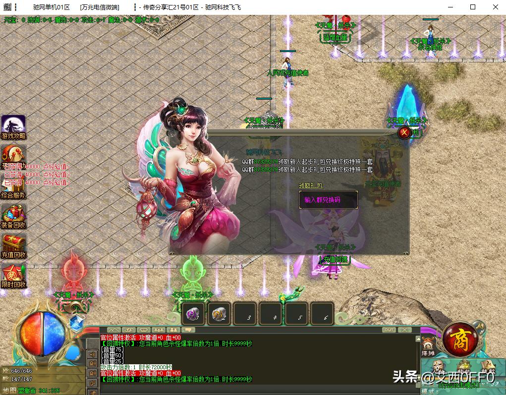 传奇开服充值教程,传奇开服列表怎么归类