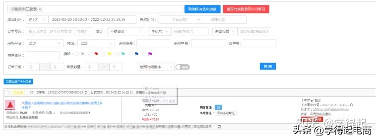 抖店现在要怎么拍单，PDD黄牛面单短信这么恶心，未来何去何从？
