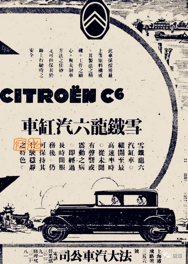 老上海的汽车4S店