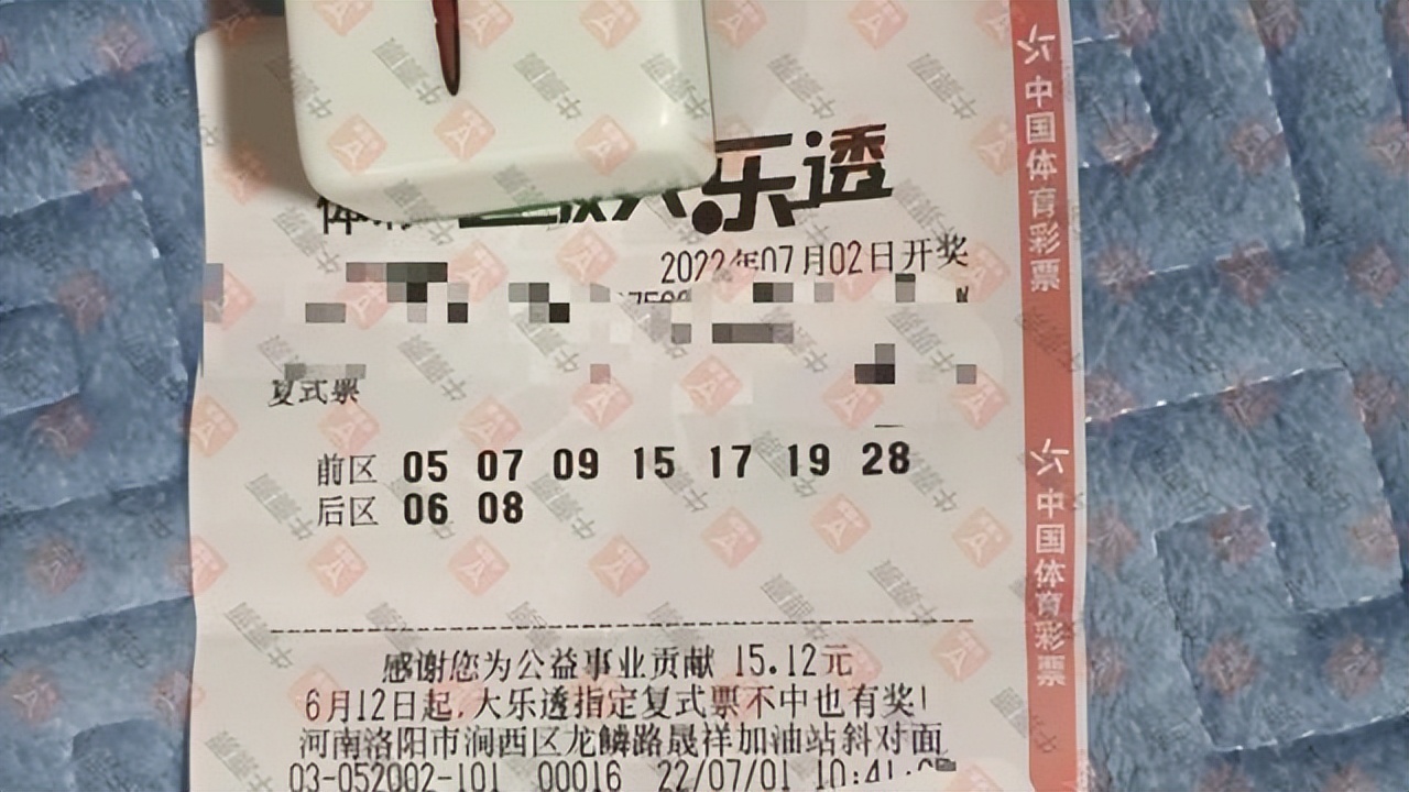 三张18+2复式票殊途同归,后区惊现擎天双雄号!大乐透第74期晒票