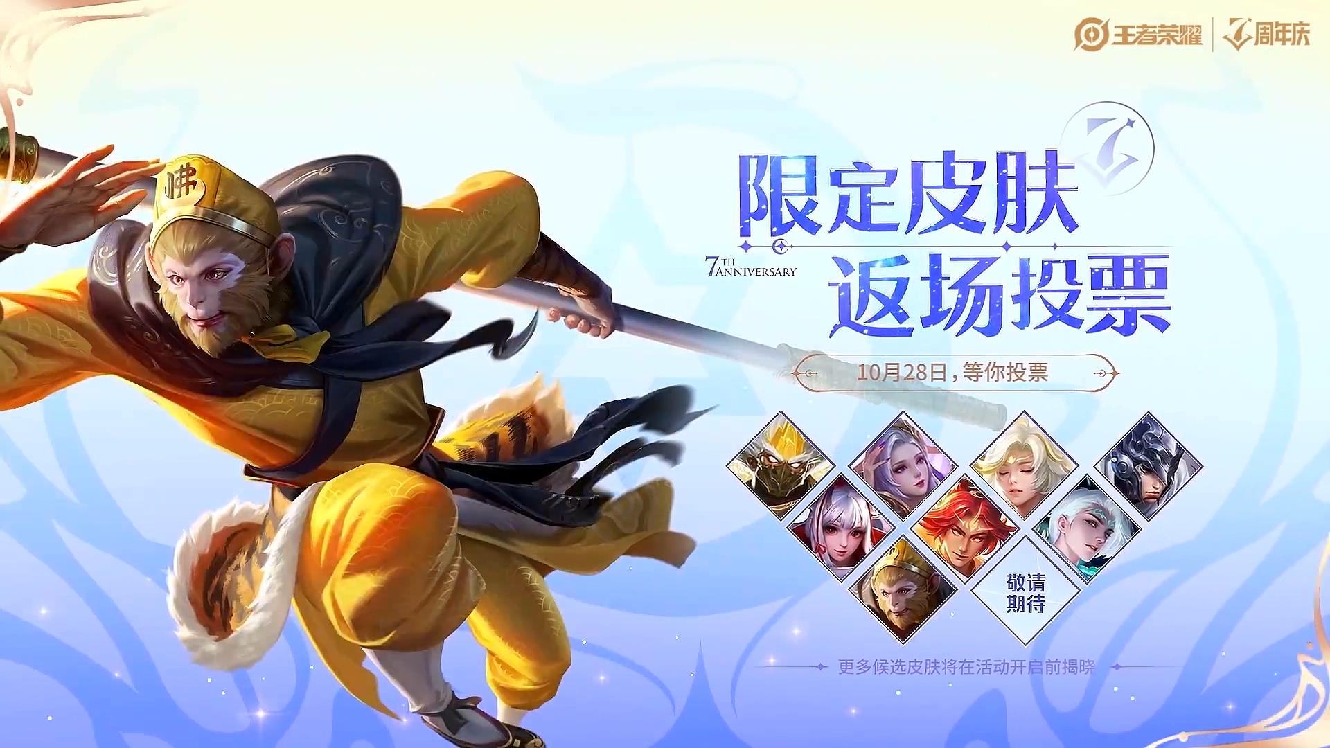 王者荣耀新活动换哪款皮肤比较好,王者荣耀新赛季有哪几个福利皮肤