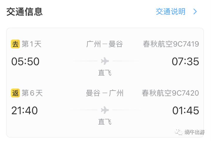 去东南亚机票哪个平台最便宜,机票这样便宜还有别的费用吗
